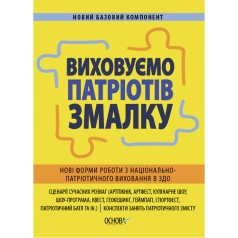 Пособие 