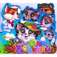 Книга казок 