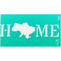 Трафарет самоклеющийся "Home" 9х17 см