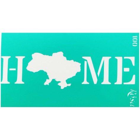 Трафарет самоклеючий "Home" 9х17 см