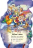 Книжка-шнурівка "Дід Мороз" м'яка