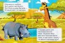 Книга картонна "Перлинка: Африка" (укр)