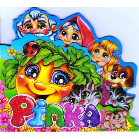 Книжечка сказка  "Репка" (укр)