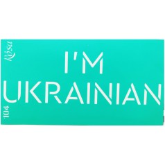 Трафарет самоклеющийся "I'm Ukrainian" 9х17 см