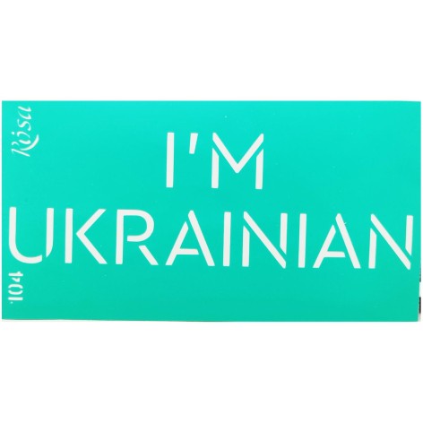 Трафарет самоклеючий "I'm Ukrainian" 9х17 см