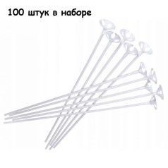 Держатель для шариков белый, 100 шт.