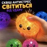 Антистреск сквиш пельмень светящийся 8,5 см (микс цветов) 1 шт