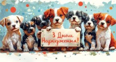 Конверт детский 0155