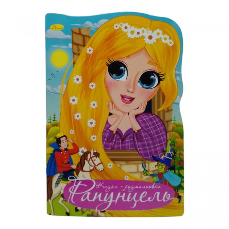 Рассказ "Рапунцель" (укр)