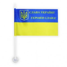 [F-10-15] Автомобильный Флаг Украины "Слава Україні-Героям Слава" на присоске 10х15см, атлас