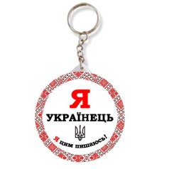 Брелок західної 