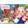Собрание детских стихов "Лучшая книга малышам"