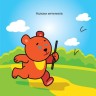 Книжка-игра "Удивительные наклейки для малышей. Собачка"