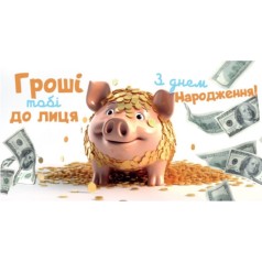 Конверт поздравительный (для денег)