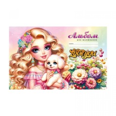 Альбом для рисования, 100г, на скобе, 202х292 мм, 12 листов. ПРИНЦЕССА С ПЕСИКОМ