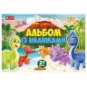 [10164024У] 4510-33У Альбом із наліпками.Дінозаври 10164024У