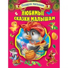 Збори казок 