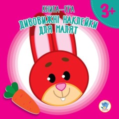 Книжка-гра 