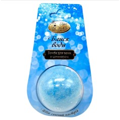 Бомбочка для ванны "Аква Шайн. Bath Sweets" с шиммером 140г Блеск воды