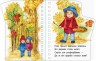 Книга "Перші кроки: Пори року"