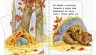 Книга "Перші кроки: Пори року"