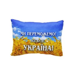Подушка з принтом №1 (40см) все буде Україна