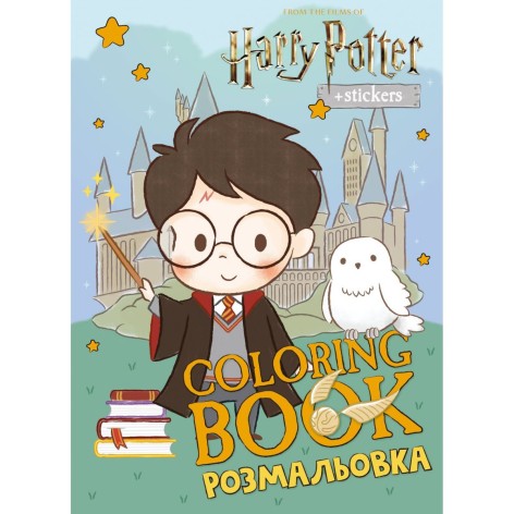 Раскраска WB "Harry Potter: Гарри и Хогвартс" со стикерами