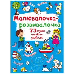 Книжка 