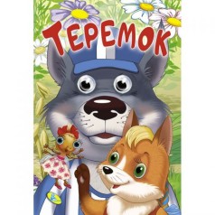 Книга Очі 