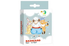 Карточная игра "Верю-не верю" (Базікало)