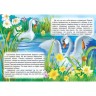 Книжечка "Гадкий утенок" рус