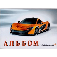 Альбом для рисования А5 20 листов, скоба "СПОРТКАР"