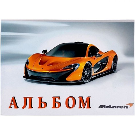 Альбом для рисования А5 20 листов, скоба "СПОРТКАР"