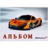 Альбом для рисования А5 20 листов, скоба "СПОРТКАР"