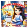 Раскраска с аппликацией, 10х10 см