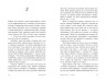 Книга "Лето без тебя - не лето. Книга 2" (укр)