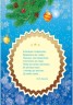 Книжка-открытка "Снежинки-Пушинки" укр