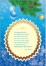 Книжка-открытка "Снежинки-Пушинки" укр