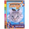 Набор цветной бумаги "Kids Zone" (8 листов)