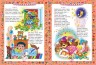 Книга "Первая книга мамы. Развивающие задания, веселые игры, потешки, стишки и песенки" (рус)