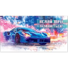 Конверт поздравительный (для денег) 16.5х9х0,5 см