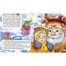Книга Глазки двойные "За щучим велінням", укр