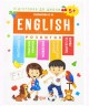 Книга "Підготовка до школи. English 5+" (укр)