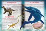 Книга: Динозавры и другие древние животные, укр