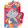 Книжка-долонька "Наклейки: Кошеня"
