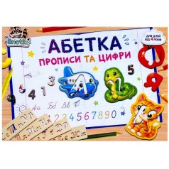 УЧЕБНАЯ ИГРА "АБСЕТКА С ПРОПИСЬЯМИ"