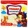 Раскраска с аппликацией, 10х10 см