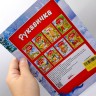 Книжечка - сказка "Перчатка" с картинками
