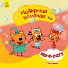 Дитяча книга із серії 