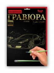 Набір для творчості "Гравюра А4" (36)